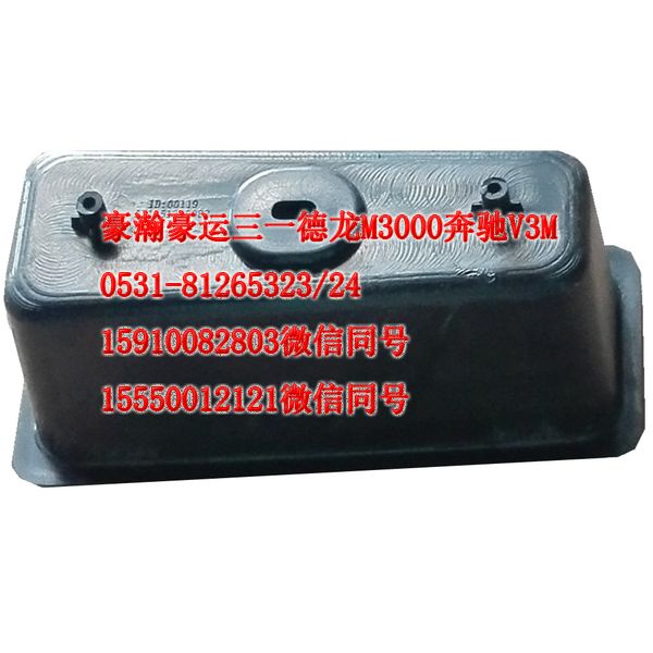 重汽豪瀚駕駛室配件車門內(nèi)拉手盒AZ1651330088/AZ1651330088