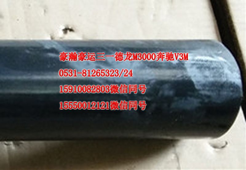AZ9525530308,成型膠管,濟(jì)南隆旭汽車配件有限公司