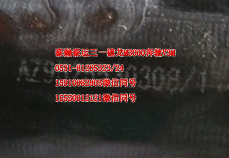 AZ9525530308,成型膠管,濟(jì)南隆旭汽車配件有限公司