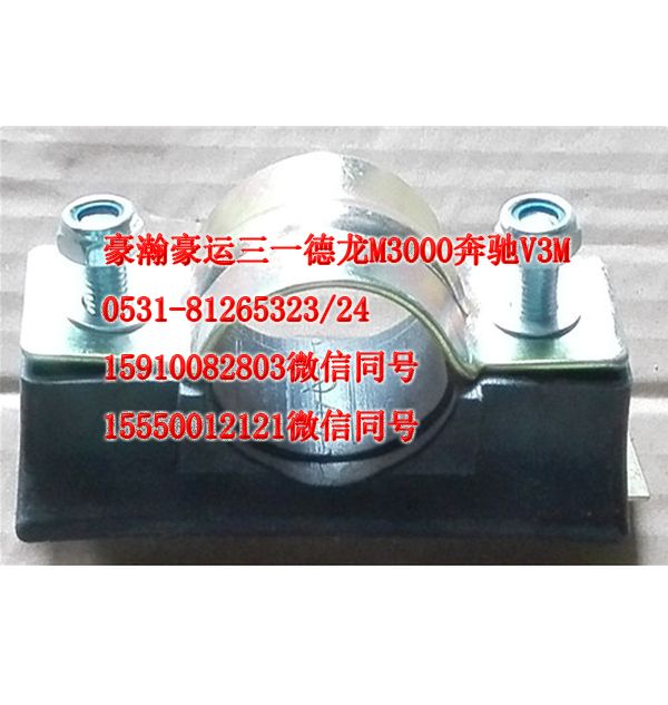 重汽豪瀚駕駛室配件擋泥板卡箍AZ9525950416/AZ9525950146