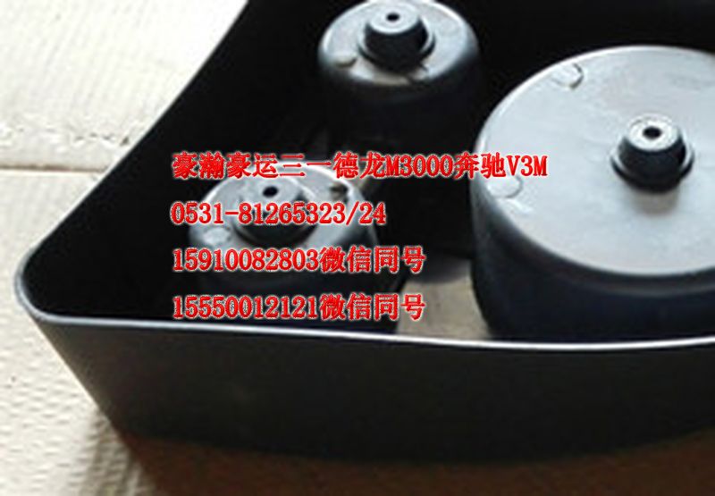 重汽豪瀚駕駛室配件工作臺杯托AZ1651160017/AZ1651160017
