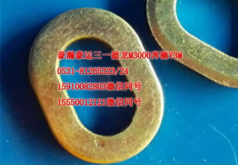 AZ1651740031,刮水器把手圈墊,濟(jì)南隆旭汽車配件有限公司
