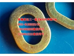 AZ1651740031,刮水器把手圈墊,濟(jì)南隆旭汽車配件有限公司
