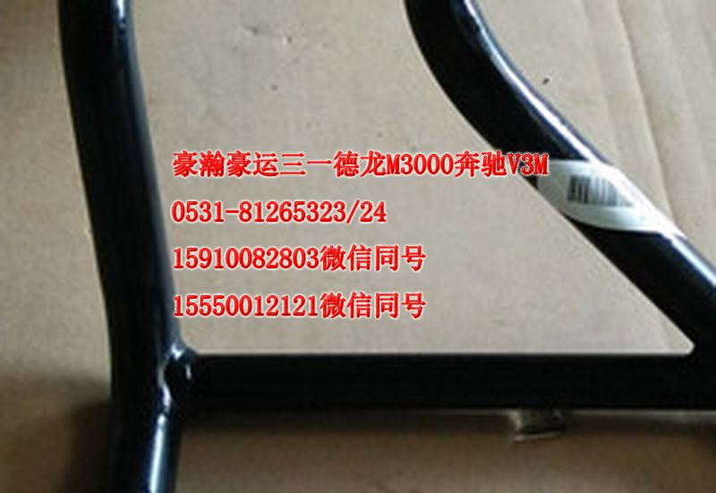 AZ1651770065,后視鏡右上副支架,濟(jì)南隆旭汽車配件有限公司