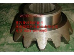 WG9970320151,重汽豪沃70礦半軸齒輪,濟(jì)南鵬翔汽車(chē)配件有限公司