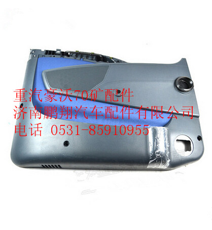 WG1664330425,重汽豪沃70礦車(chē)車(chē)門(mén)內(nèi)襯板,濟(jì)南鵬翔汽車(chē)配件有限公司