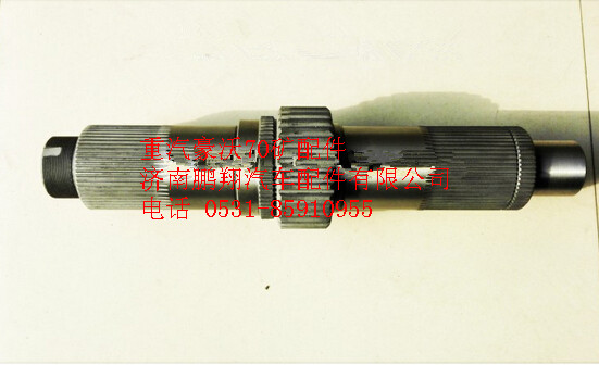 AZ9970320113,重汽豪沃70礦車輸入軸總成,濟南鵬翔汽車配件有限公司