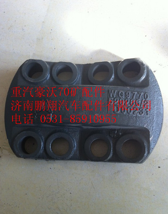 199014520293,重汽豪沃70礦后鋼板蓋板,濟南鵬翔汽車配件有限公司