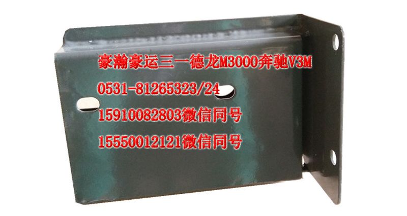 AZ1651440011,后懸限位支架半高頂左上,濟(jì)南隆旭汽車配件有限公司