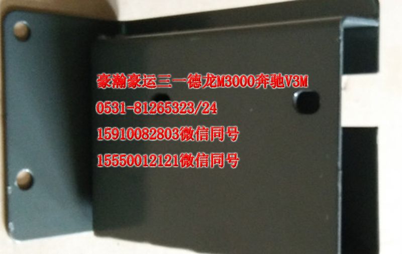 AZ1651440012,后懸限位支架半高頂右上,濟南隆旭汽車配件有限公司