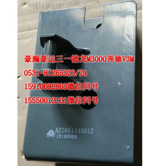 AZ1651440012,后懸限位支架半高頂右上,濟南隆旭汽車配件有限公司