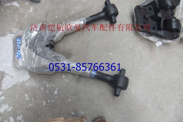 H0295120004A0,V型推力桿后,濟南愷航歐曼汽車配件有限公司