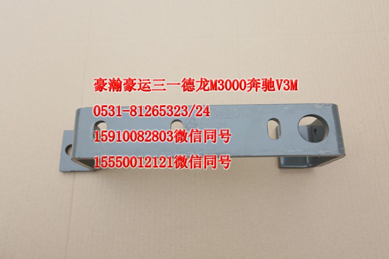 AZ9525930093,保險杠左支架,濟(jì)南隆旭汽車配件有限公司