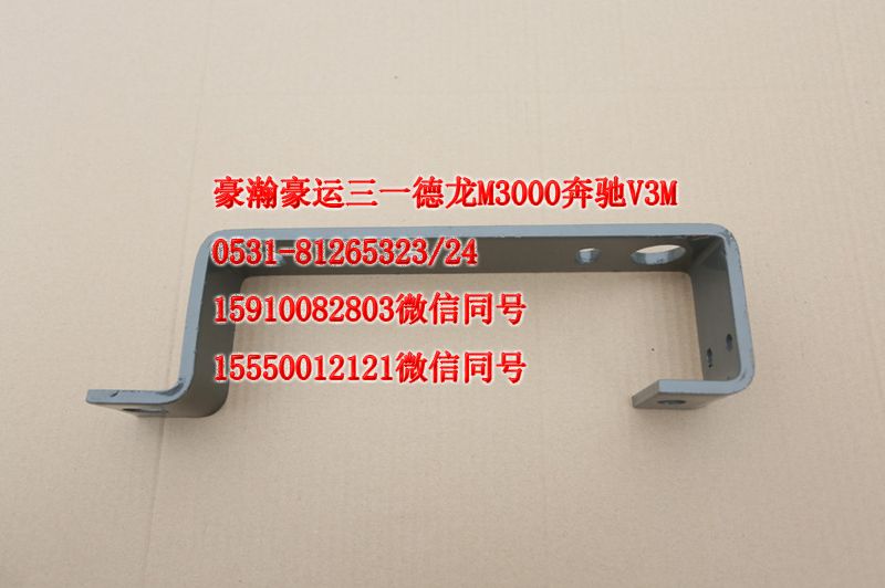 AZ952593004,保險杠右支架,濟南隆旭汽車配件有限公司