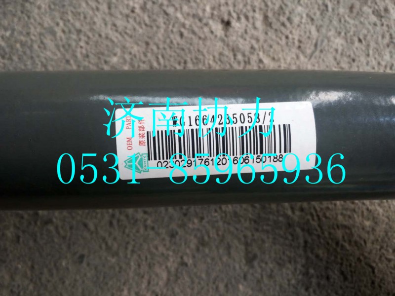 WG1664235058,左后翼子板支架總成,濟南明鉅汽車配件有限公司（原濟南協(xié)力）