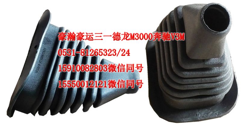 AZ1651160053,換擋桿護(hù)罩,濟(jì)南隆旭汽車配件有限公司