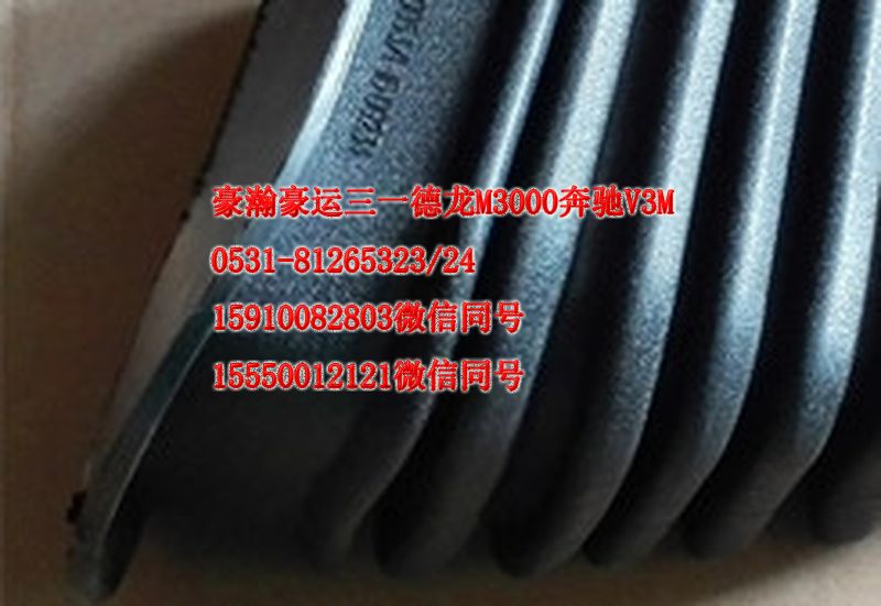 AZ1651160053,換擋桿護(hù)罩,濟(jì)南隆旭汽車配件有限公司