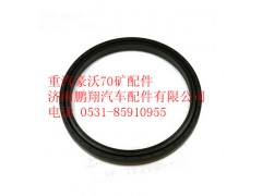 WG9970410065,重汽豪沃70礦前輪油封,濟南鵬翔汽車配件有限公司