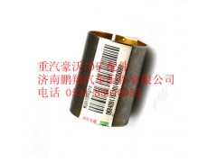 WG9970440016,重汽豪沃70礦前制動(dòng)底板襯套,濟(jì)南鵬翔汽車配件有限公司