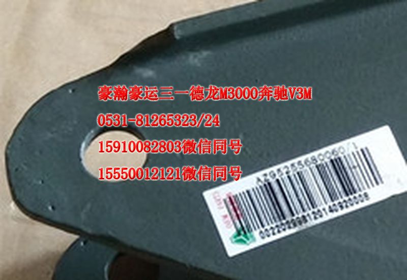 AZ9525680060,減震器上支架,濟(jì)南隆旭汽車配件有限公司