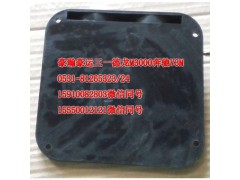 AZ1651720021,接線盒蓋,濟南隆旭汽車配件有限公司