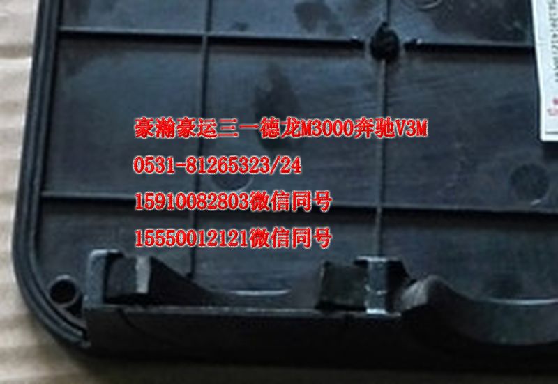 AZ1651720021,接線盒蓋,濟南隆旭汽車配件有限公司