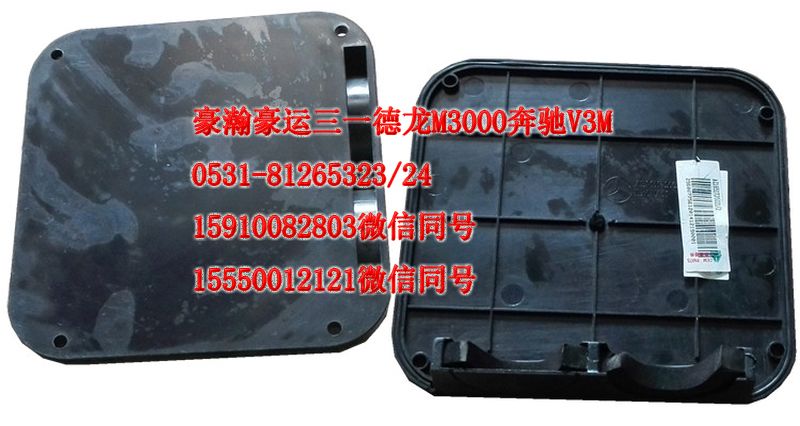 AZ1651720021,接線盒蓋,濟南隆旭汽車配件有限公司