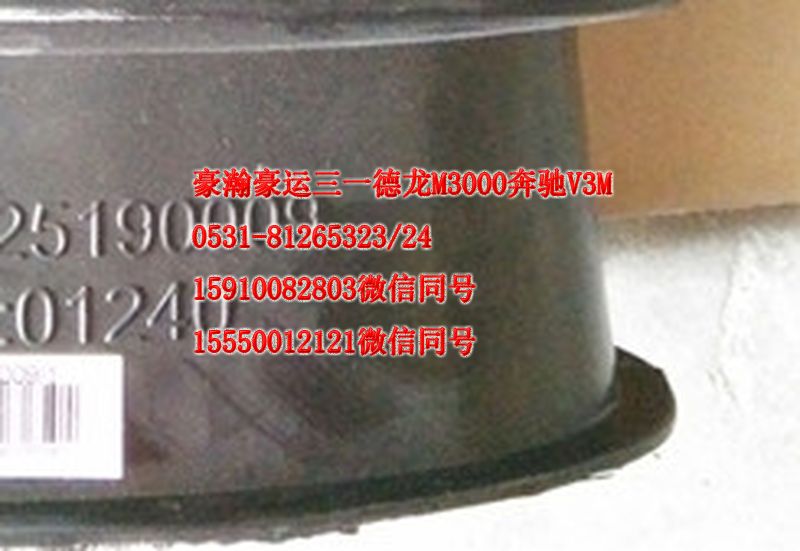 AZ9525190009,進氣道波紋管,濟南隆旭汽車配件有限公司