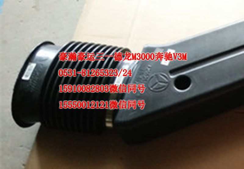 AZ9525190008,進(jìn)氣道,濟(jì)南隆旭汽車配件有限公司