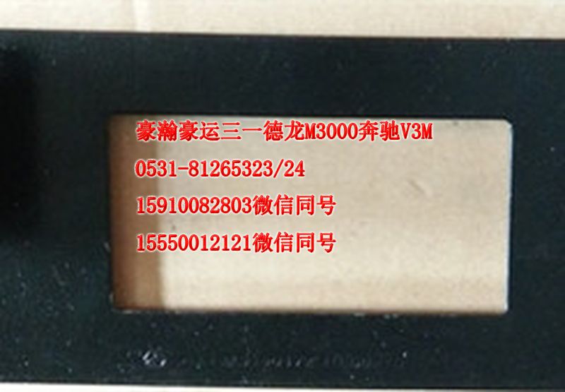 AZ9525190172,進(jìn)氣道支架,濟(jì)南隆旭汽車(chē)配件有限公司