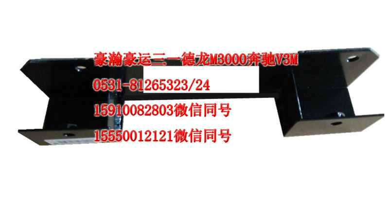 AZ9525190172,進(jìn)氣道支架,濟(jì)南隆旭汽車(chē)配件有限公司