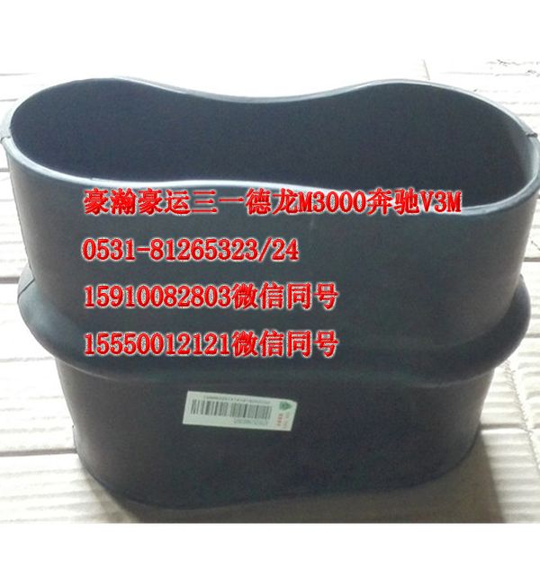 AZ9525190054,進氣膠管,濟南隆旭汽車配件有限公司