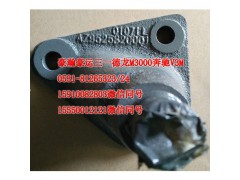 AZ9626820001,舉升缸下支架,濟南隆旭汽車配件有限公司