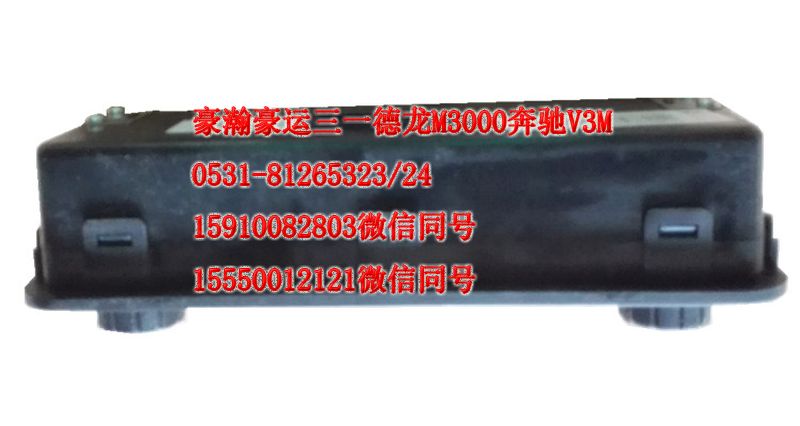 重汽豪瀚駕駛室配件空調(diào)控制面板總成AZ1651820080/AZ1651820080