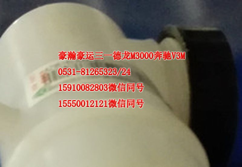 重汽豪瀚駕駛室配件離合器油壺AZ9516230060/AZ9516230060