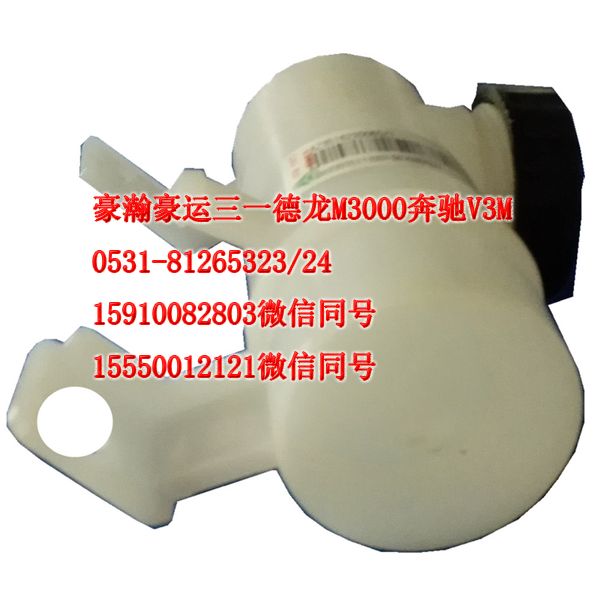 重汽豪瀚駕駛室配件離合器油壺AZ9516230060/AZ9516230060