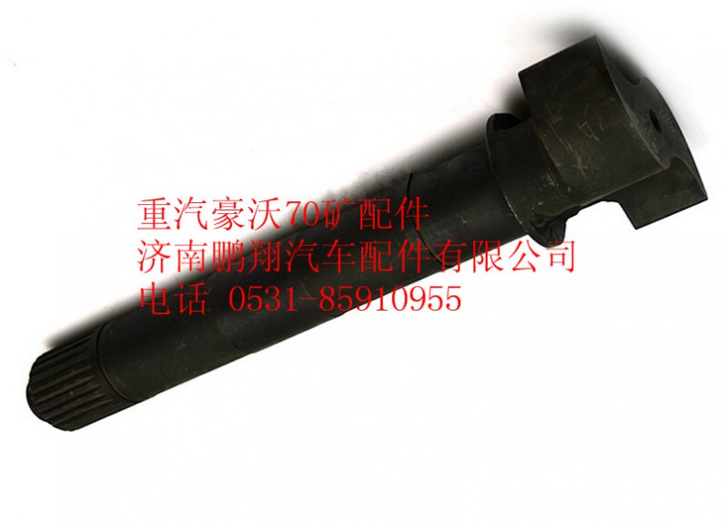 WG9970440021,重汽豪沃70礦山霸王前制動(dòng)器總成制動(dòng)凸輪軸,濟(jì)南鵬翔汽車(chē)配件有限公司