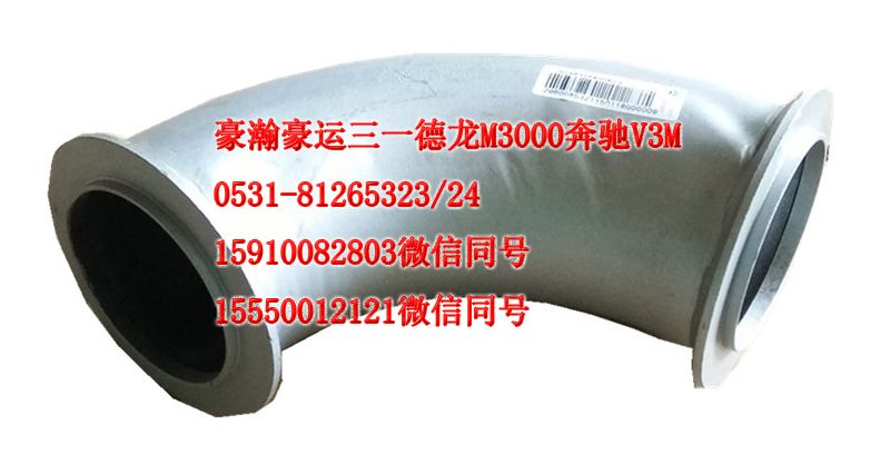 AZ9531540040,排氣管,濟南隆旭汽車配件有限公司