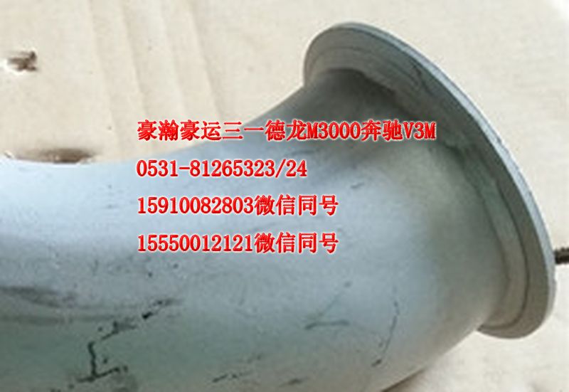 AZ9531540040,排氣管,濟南隆旭汽車配件有限公司