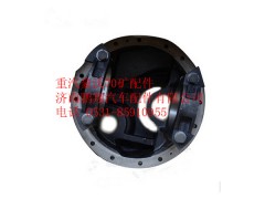AZ9970320010,重汽豪沃70礦山霸王中橋主減殼總成,濟(jì)南鵬翔汽車配件有限公司