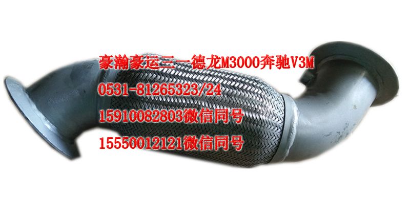 AZ9525540113,排氣管,濟(jì)南隆旭汽車配件有限公司