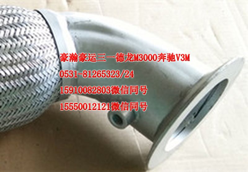 AZ9525540113,排氣管,濟(jì)南隆旭汽車配件有限公司