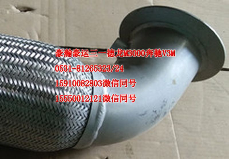 AZ9525540113,排氣管,濟(jì)南隆旭汽車配件有限公司