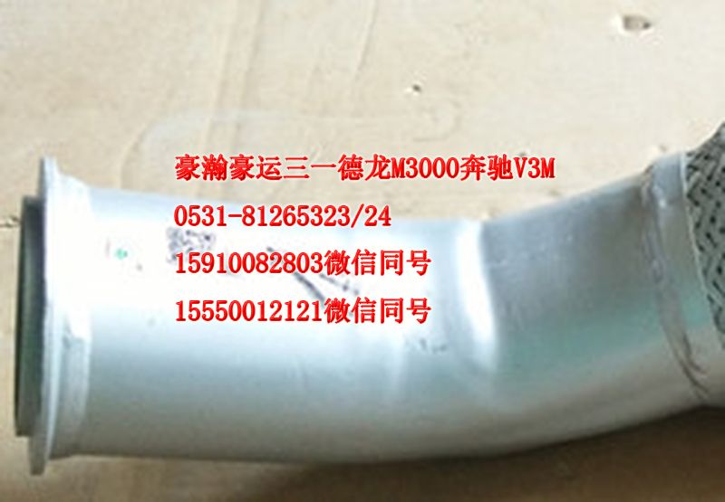 AZ9525540122,排氣管,濟(jì)南隆旭汽車配件有限公司