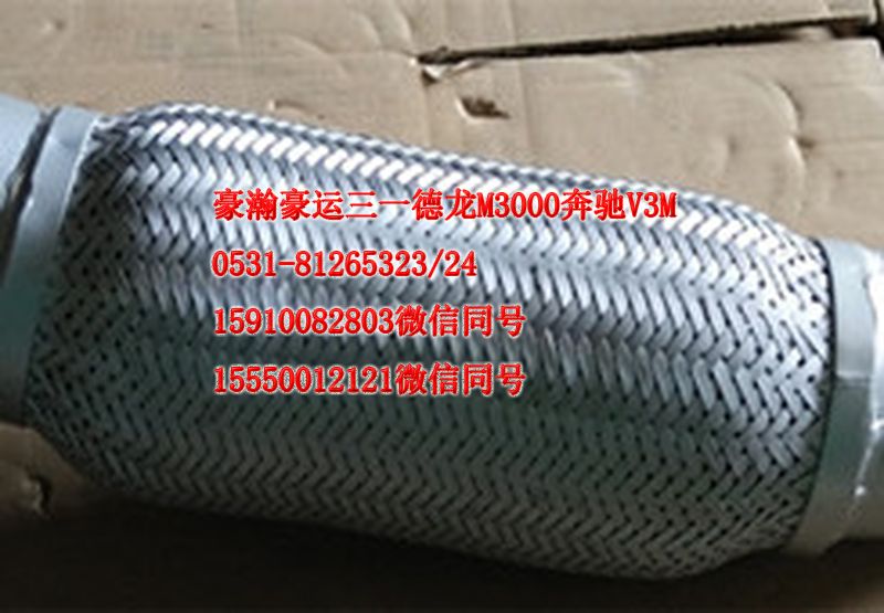 AZ9525540122,排氣管,濟(jì)南隆旭汽車配件有限公司
