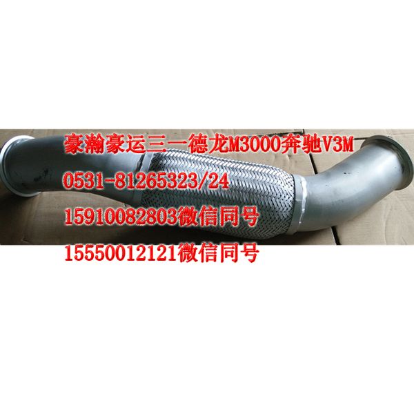 AZ9525540122,排氣管,濟(jì)南隆旭汽車配件有限公司