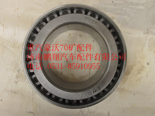 WG997007819E,重汽豪沃70礦圓錐滾子軸承,濟(jì)南鵬翔汽車配件有限公司
