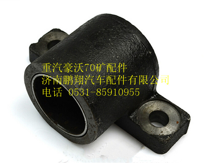 AZ9970440032,重汽豪沃70礦支座總成,濟南鵬翔汽車配件有限公司
