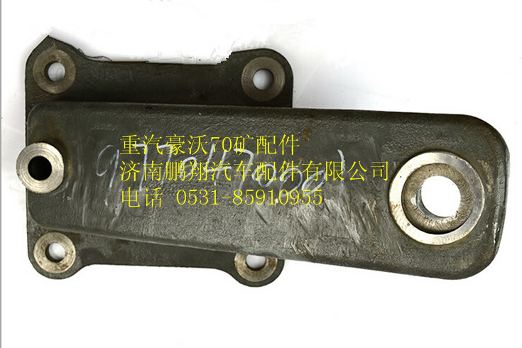 WG9770470001,重汽豪沃70礦助力缸支架,濟南鵬翔汽車配件有限公司