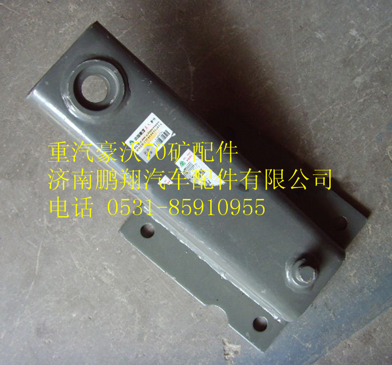 WG9770470270,重汽豪沃70礦轉向動力缸支架,濟南鵬翔汽車配件有限公司
